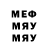 Меф VHQ Giuseppe Rigato