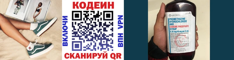 Codein Purple Drank  Купить где  Ленинградская 