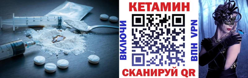Кетамин VHQ Купить закладки Ленинградская