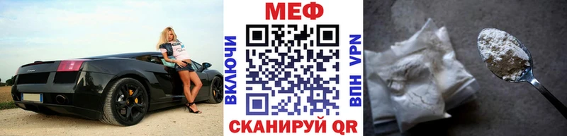 МЕФ мяу мяу  Купить закладки  Ленинградская 