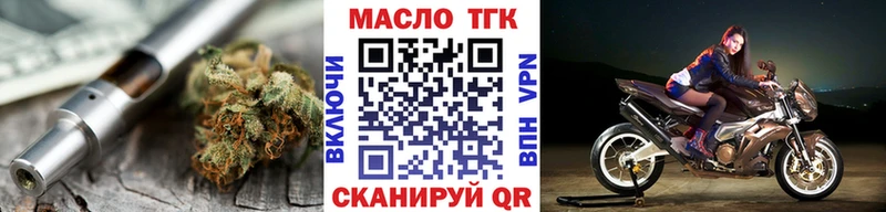 ТГК вейп Купить Ленинградская